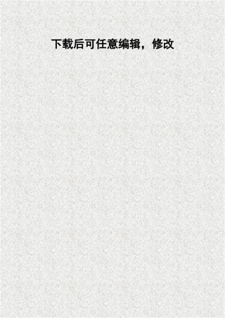 给水工程可行性研究报告