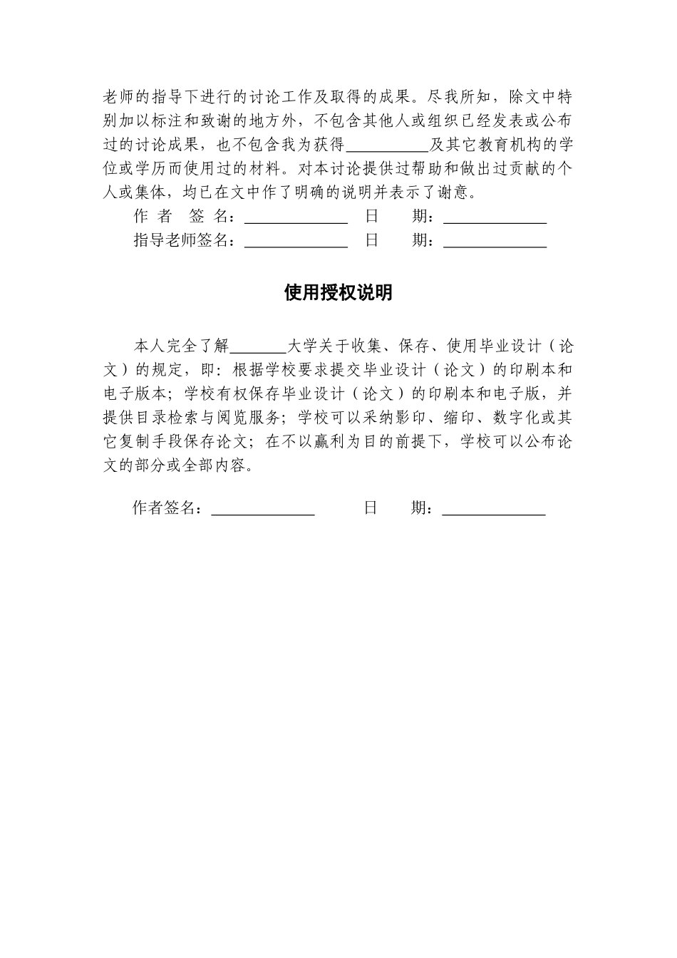 继电保护及自动装置部分的设计本科学位论文_第2页