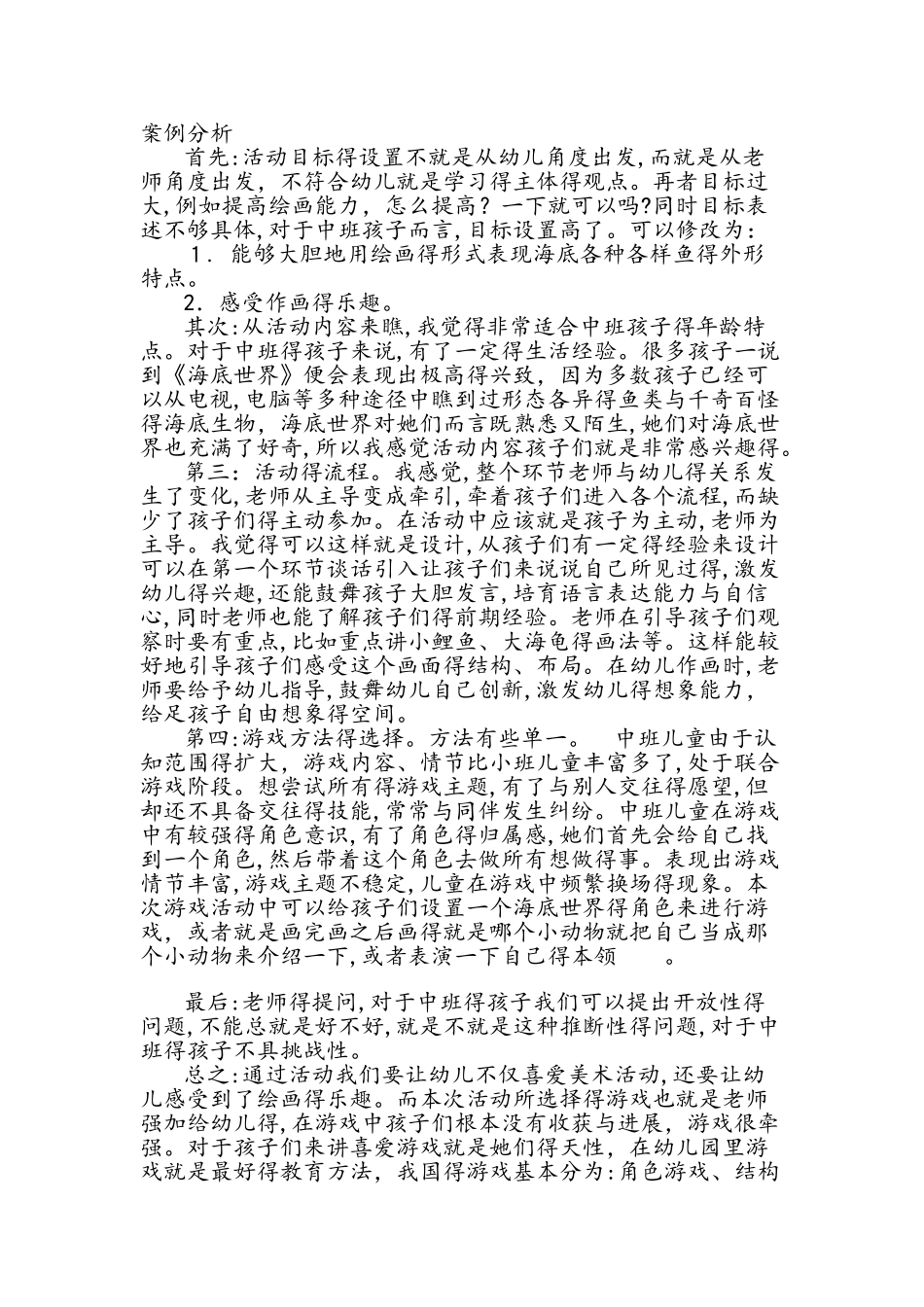 继续教育作业_第1页