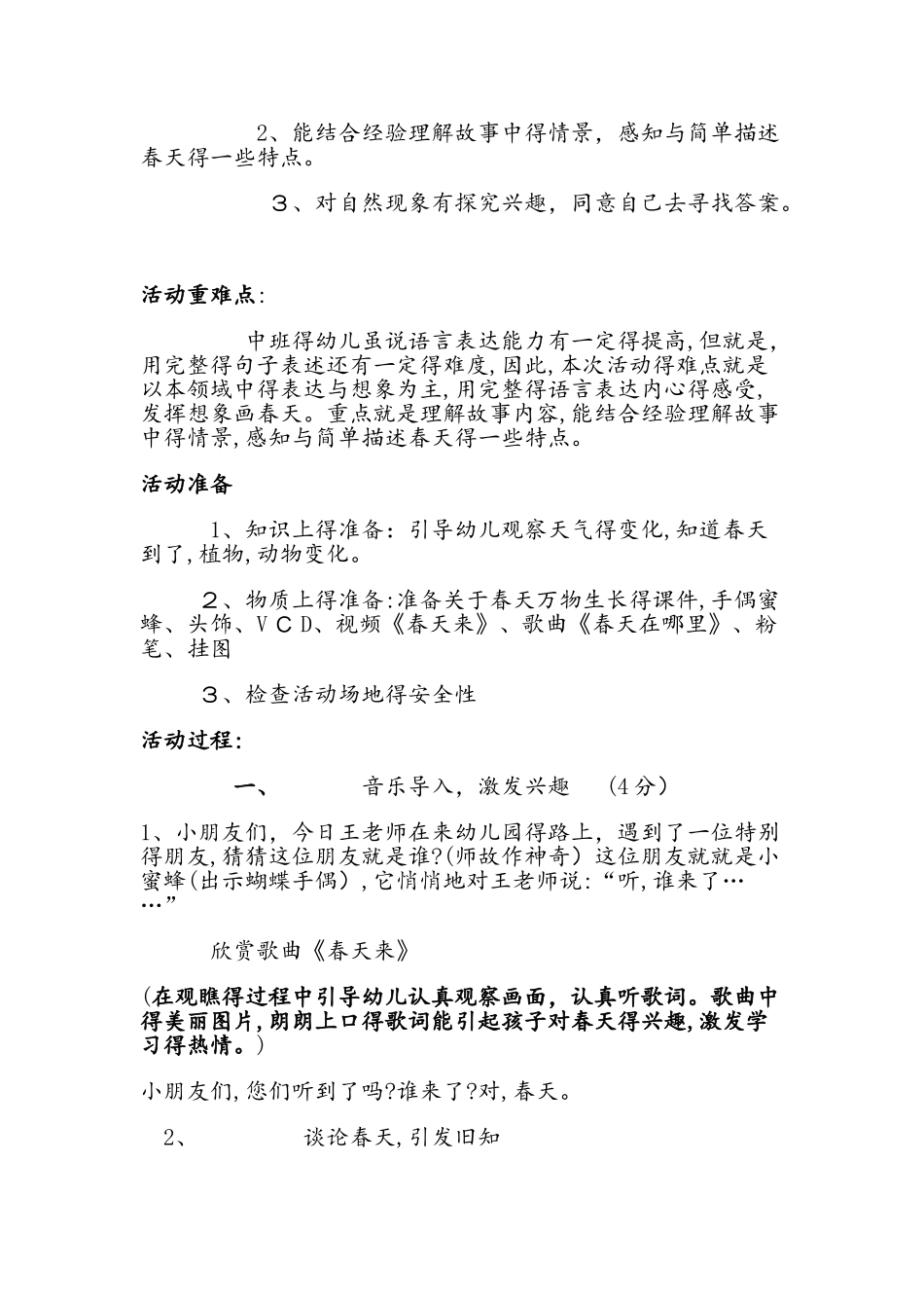 继续教育作业_第3页