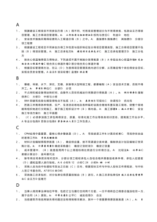 继续教育题库整理