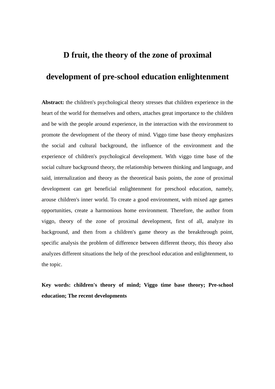 维果茨基最近发展区理论对学前教育的启示本科学位论文_第2页