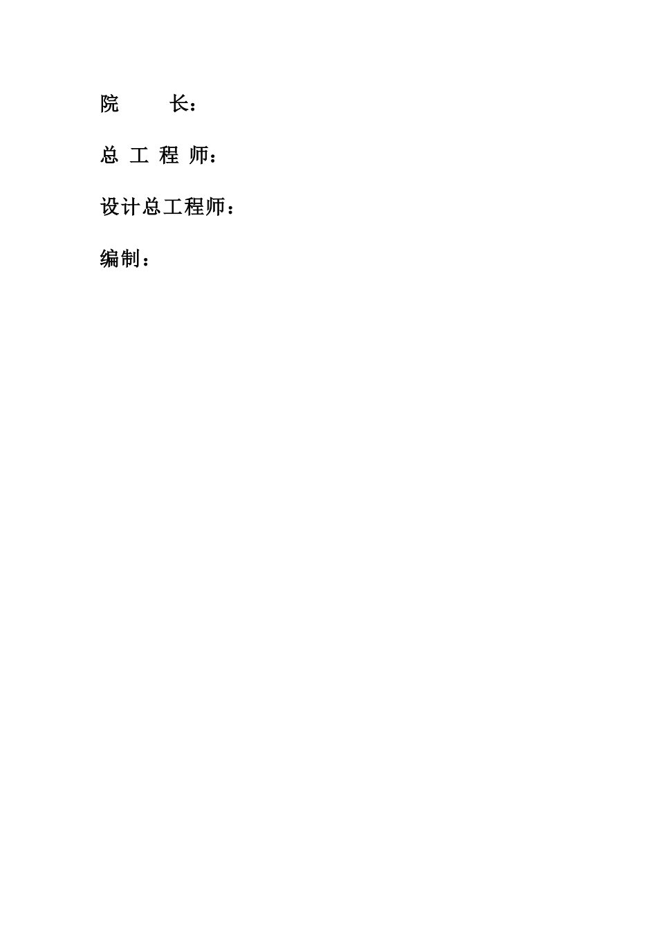 综合利用发电有限公司2×135mw综合利用热电工程可行性研究报告_第3页
