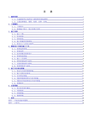 综合厅装修满堂脚手架施工方案