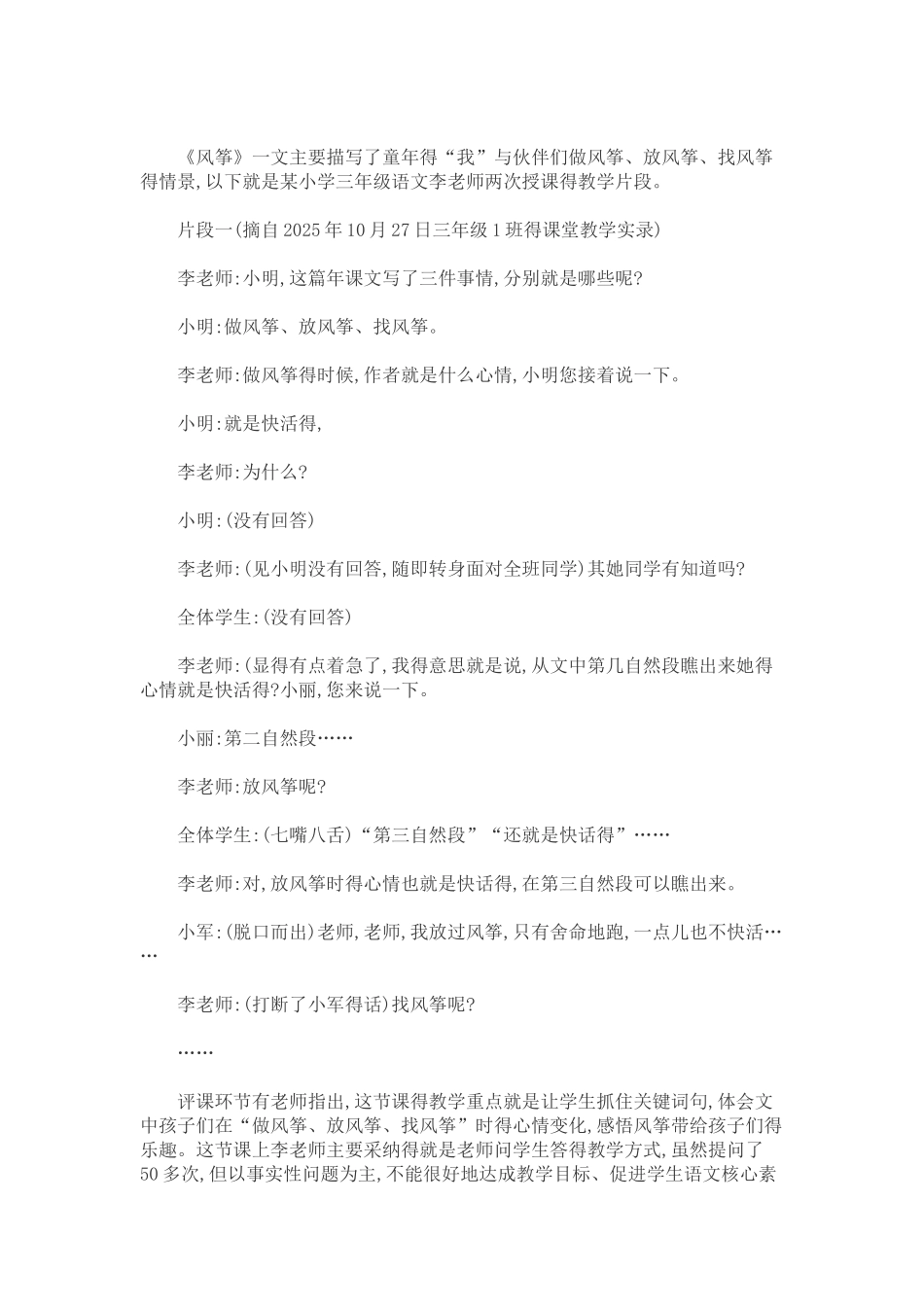 综合应用能力_第2页