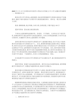 综合应用能力