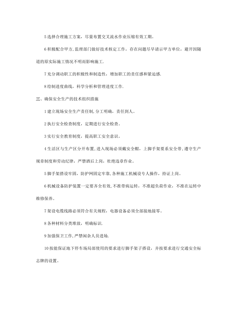 综合物流电子商务平台建设项目可行性研究报告_第2页