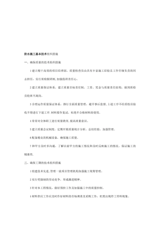 综合物流电子商务平台建设项目可行性研究报告