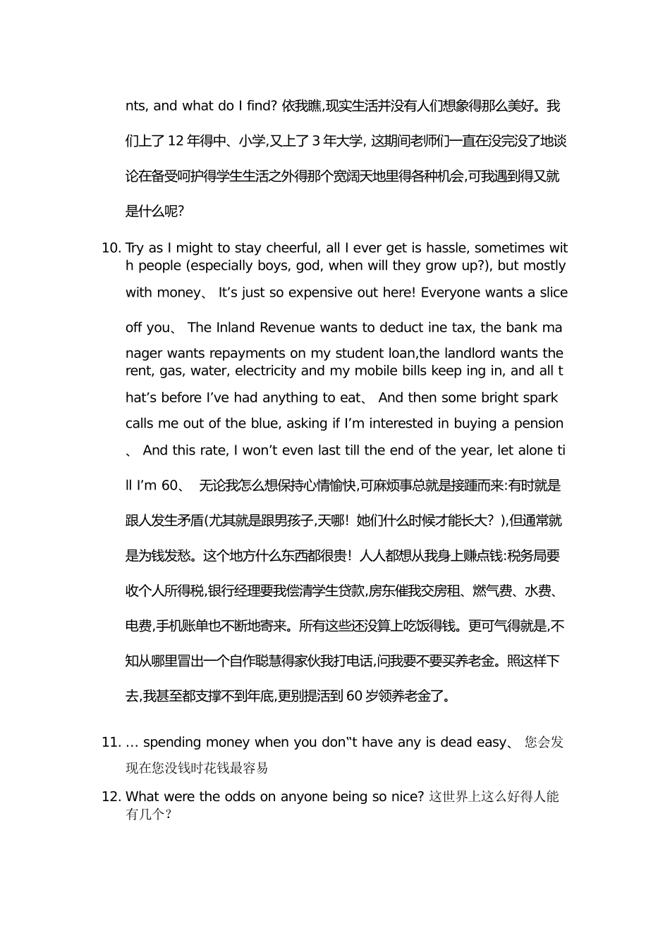 综英课文,,,,,单元重点翻译_第2页