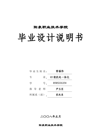 综采工作面设备选型设计说明书本科学位论文