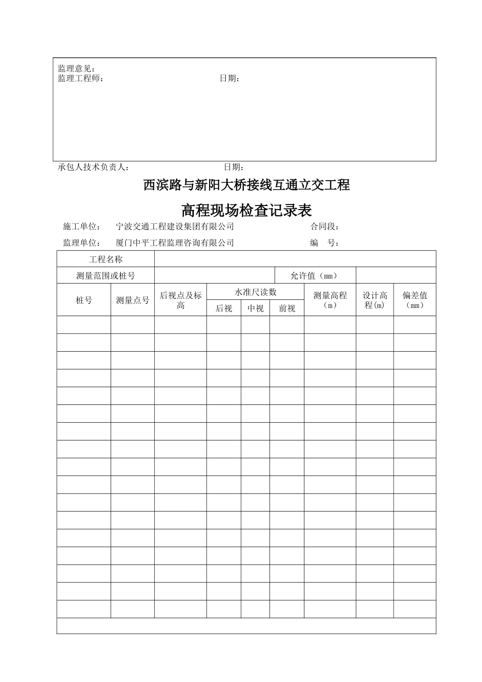 绿化内业表格_第3页