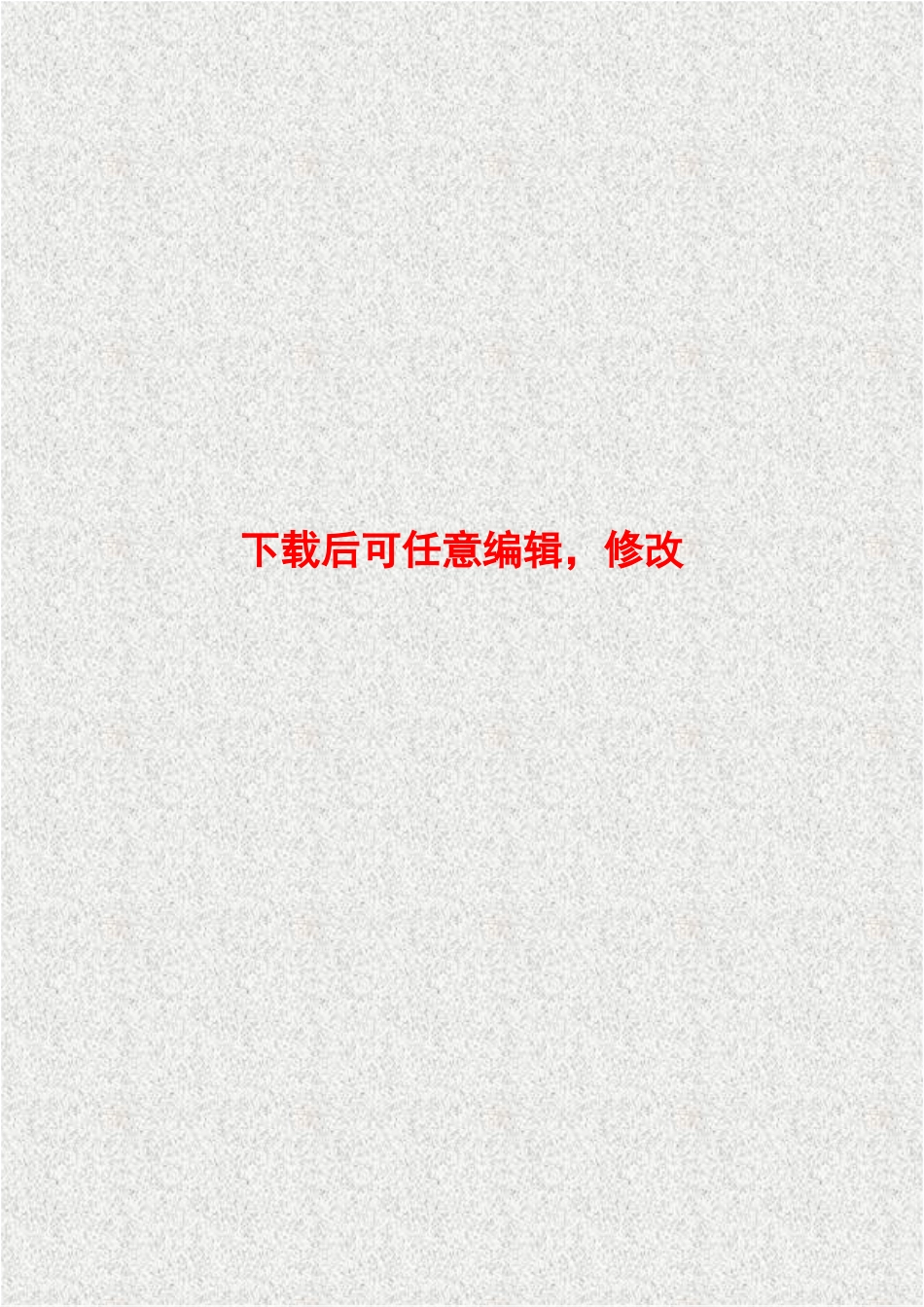 绿豆良种繁育基地建设项目可行性研究报告_第1页