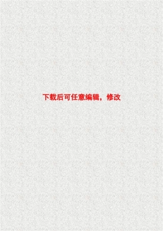 绿豆良种繁育基地建设项目可行性研究报告