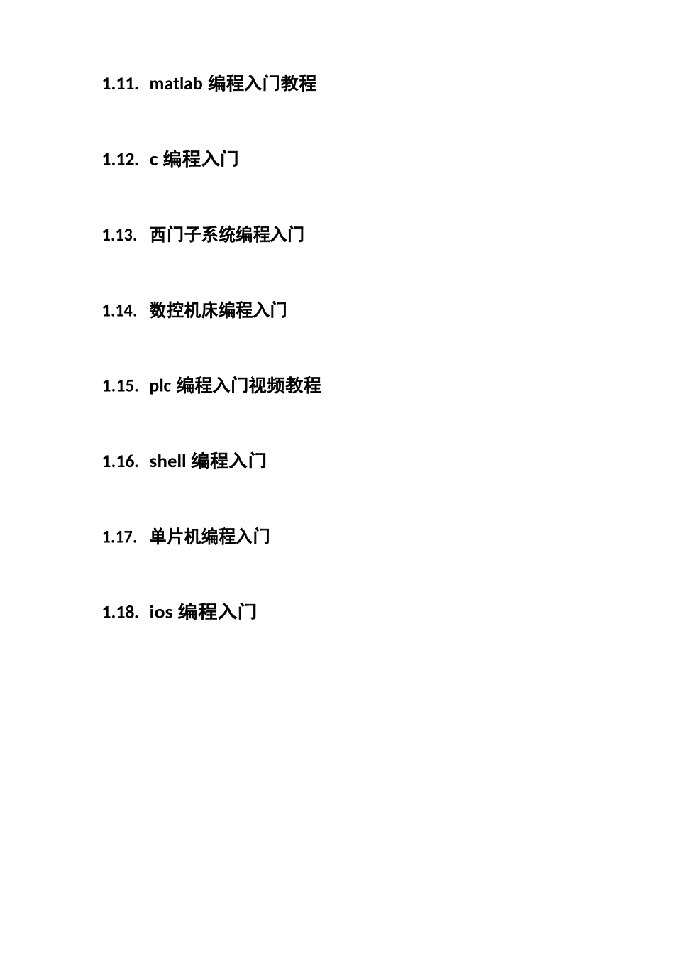 编程入门教程_第3页