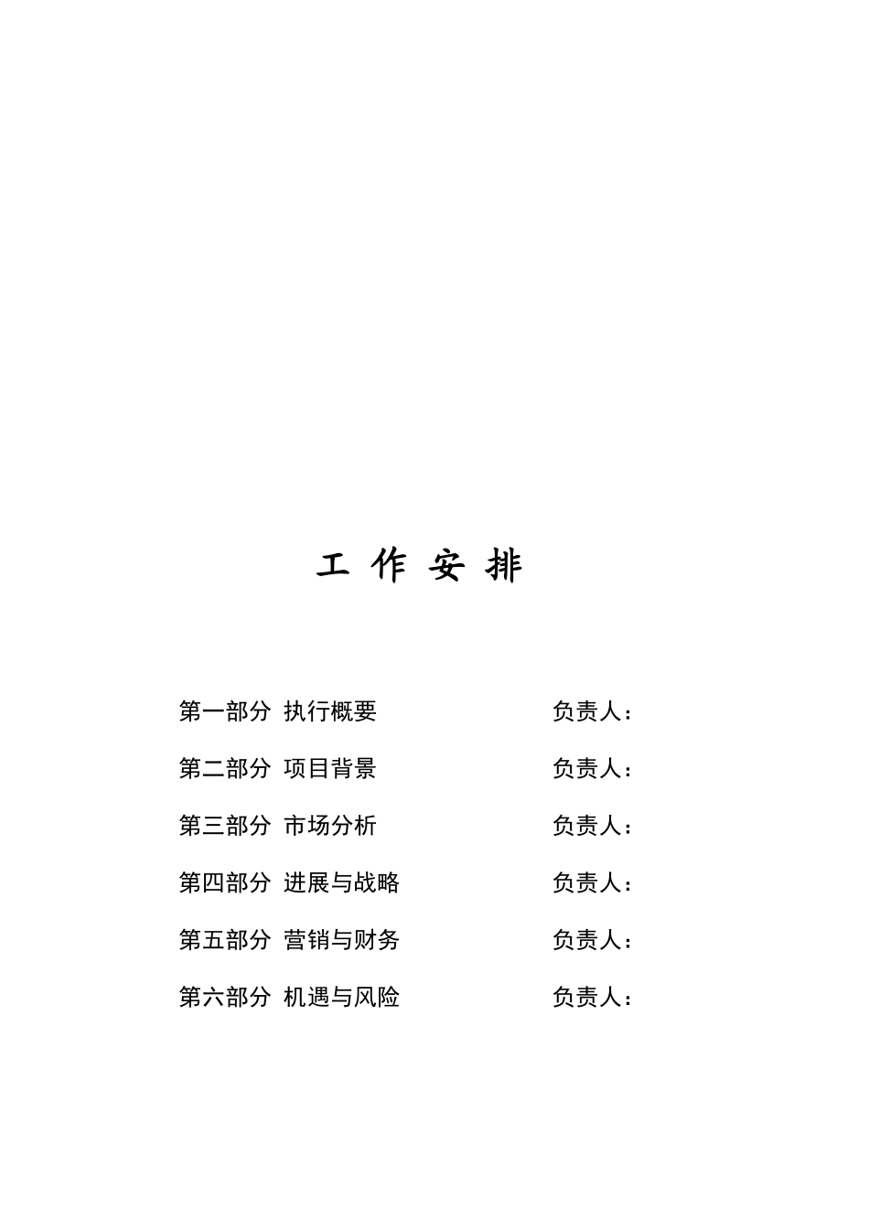 缘来是你咖啡茶语咖啡厅创业计划书_第3页