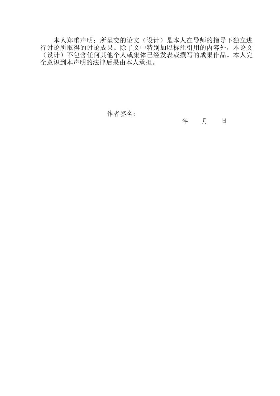 网上商城本科毕业论文-基于WEB的电子商城的设计与实现_第2页