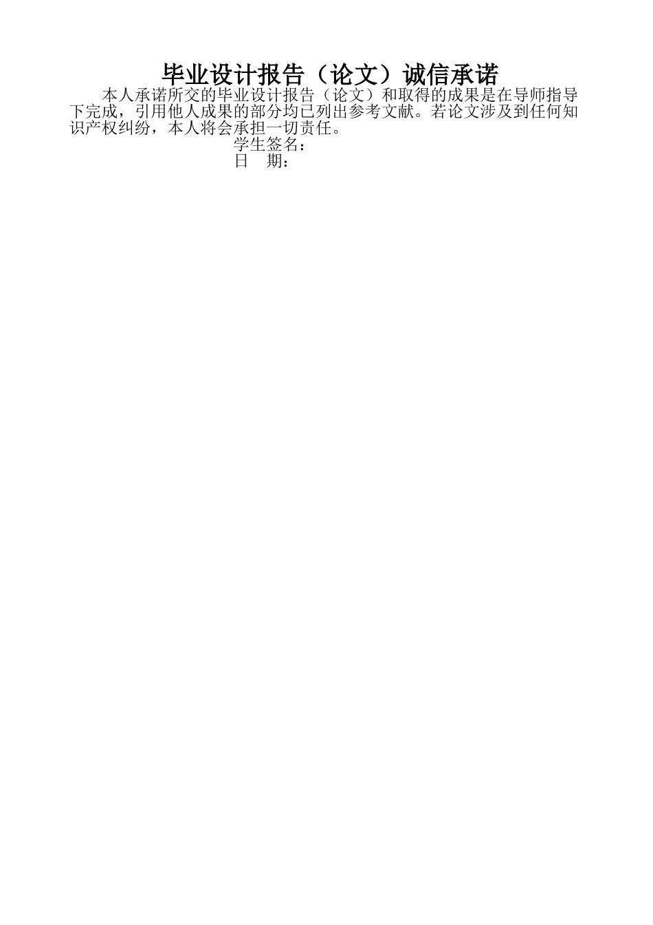 网上人才招聘系统的设计与实现设计_第2页