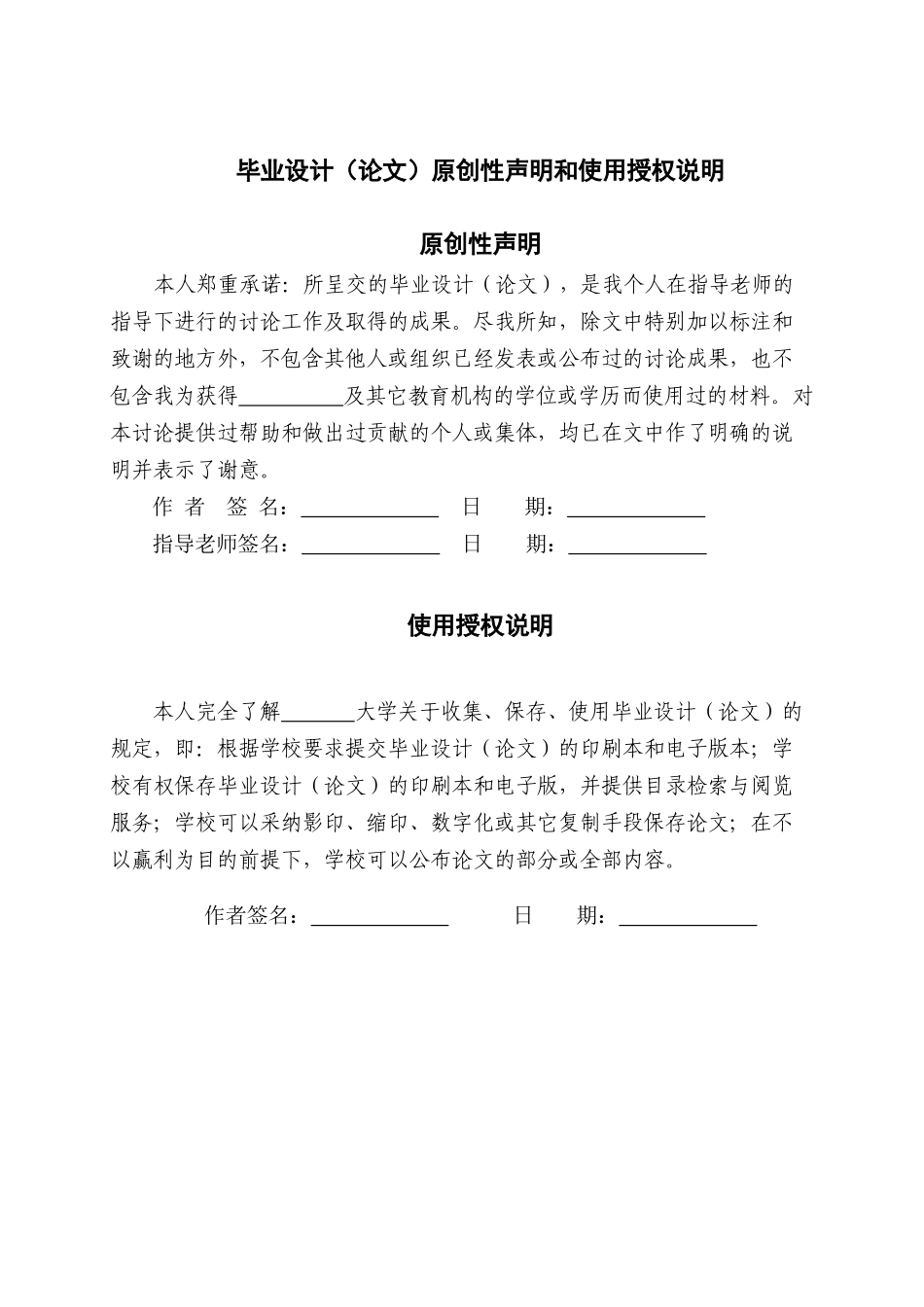 网上十字绣专营店设计与实现本科学位论文_第2页