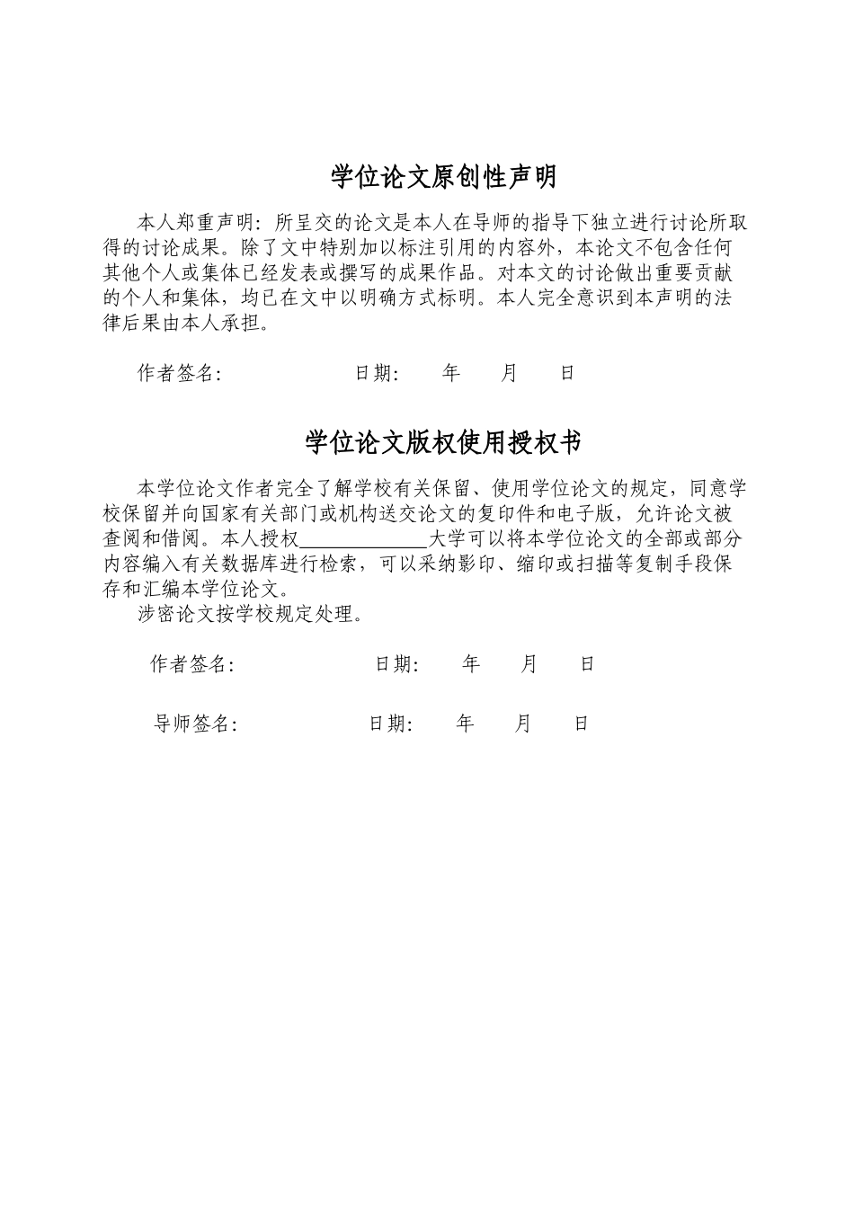 网上十字绣专营店设计与实现本科学位论文_第3页