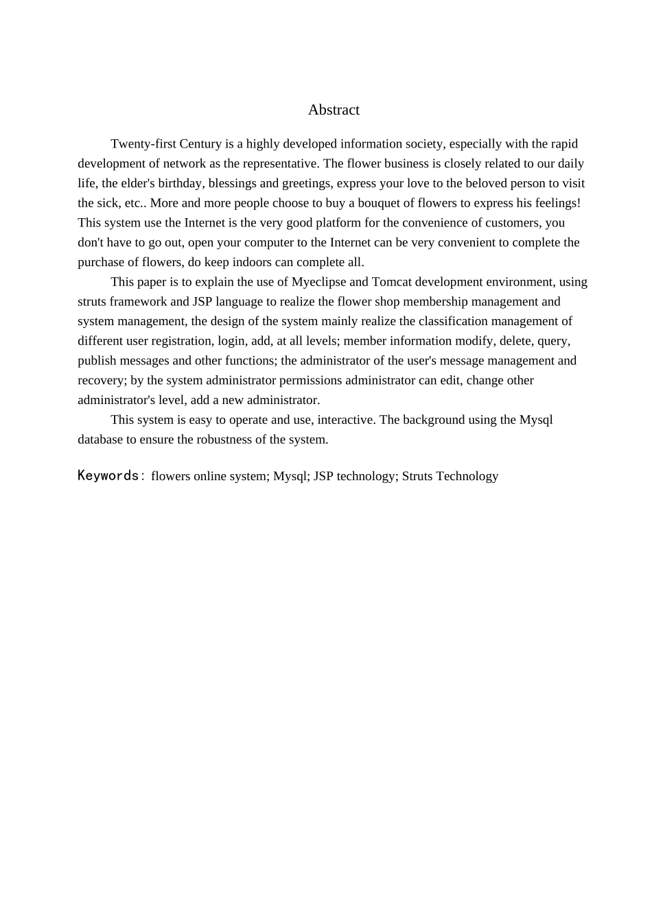 网上鲜花店——会员及系统管理模块_第2页