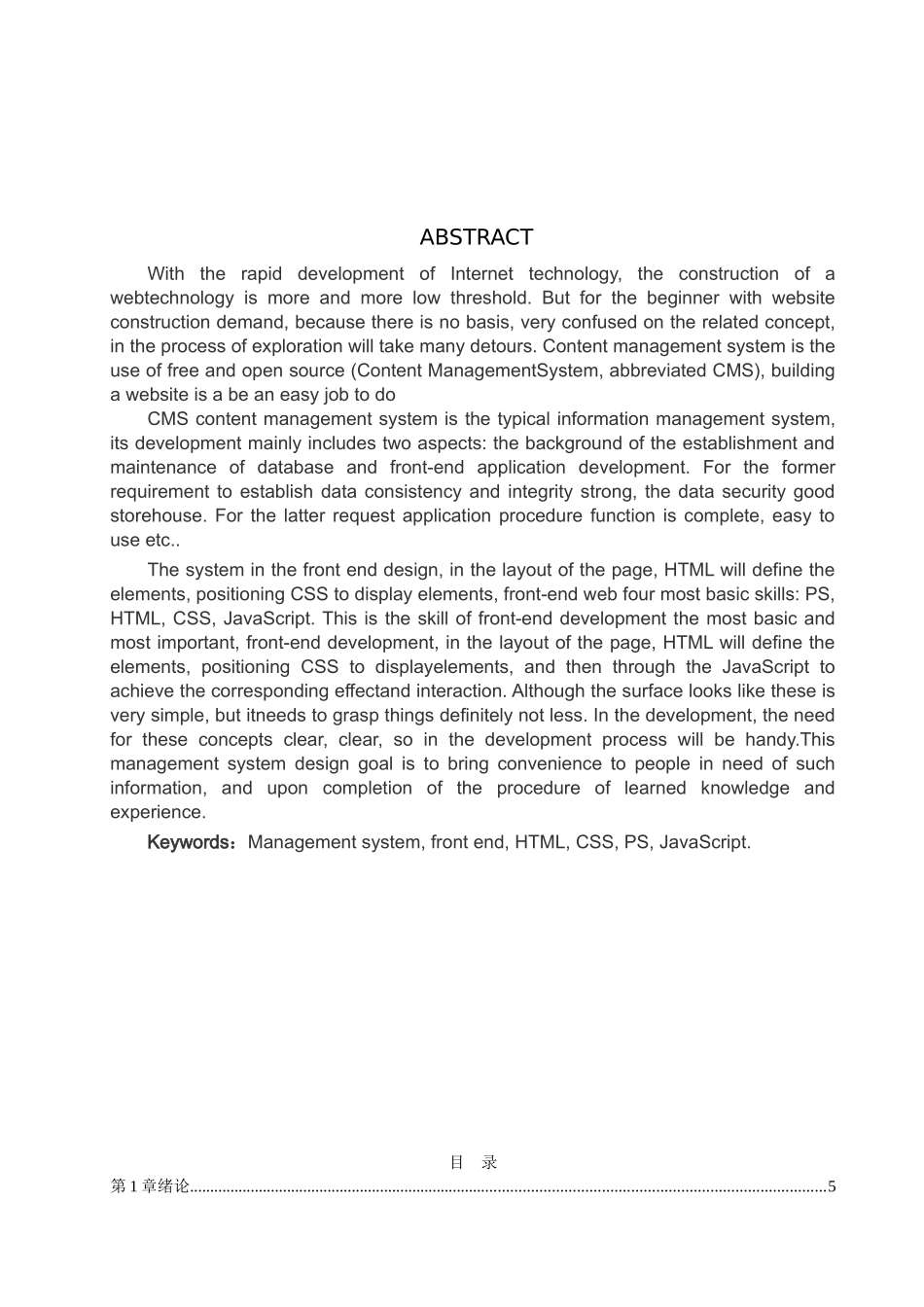 网站内容管理系统1毕业设计_第2页