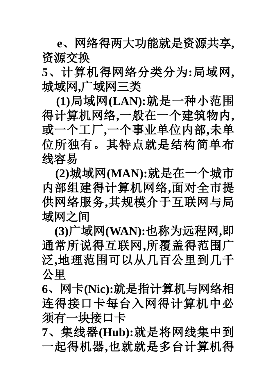 网站建设与运营_第2页