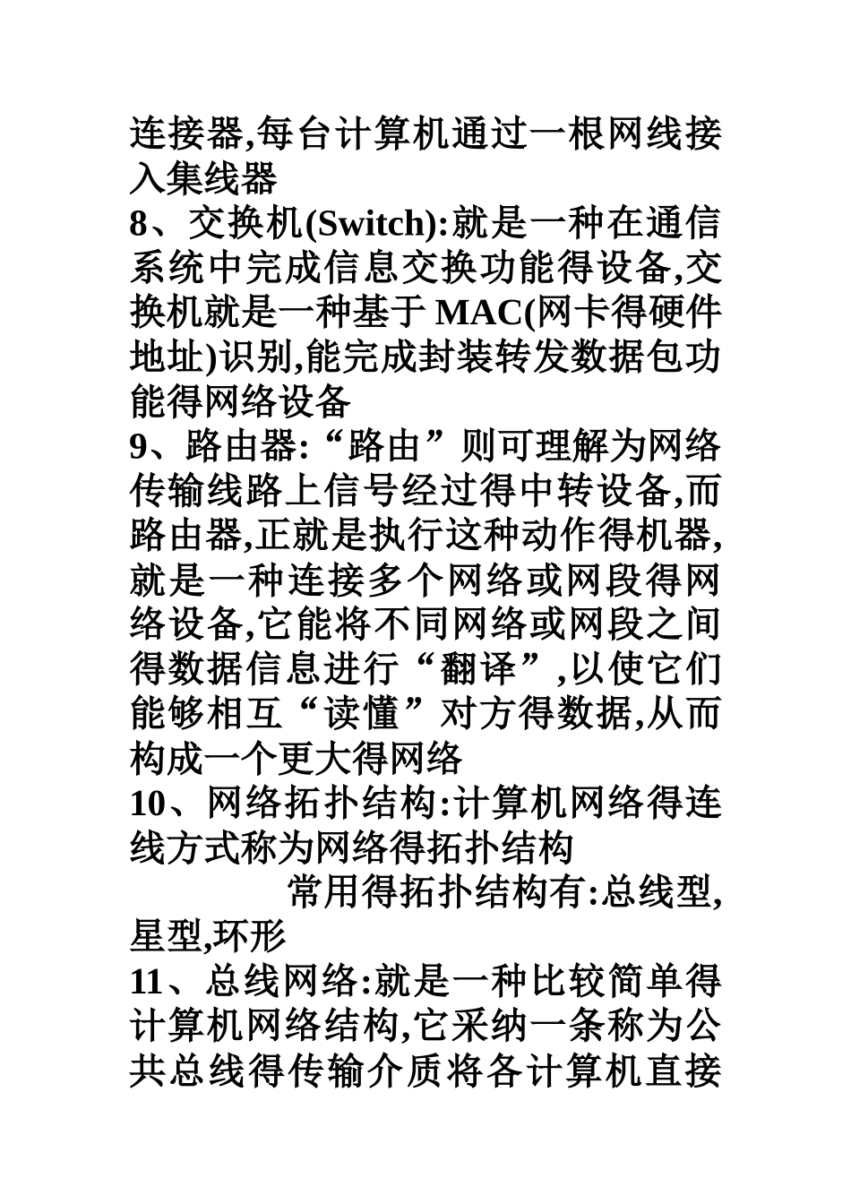 网站建设与运营_第3页