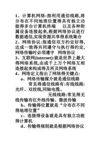 网站建设与运营
