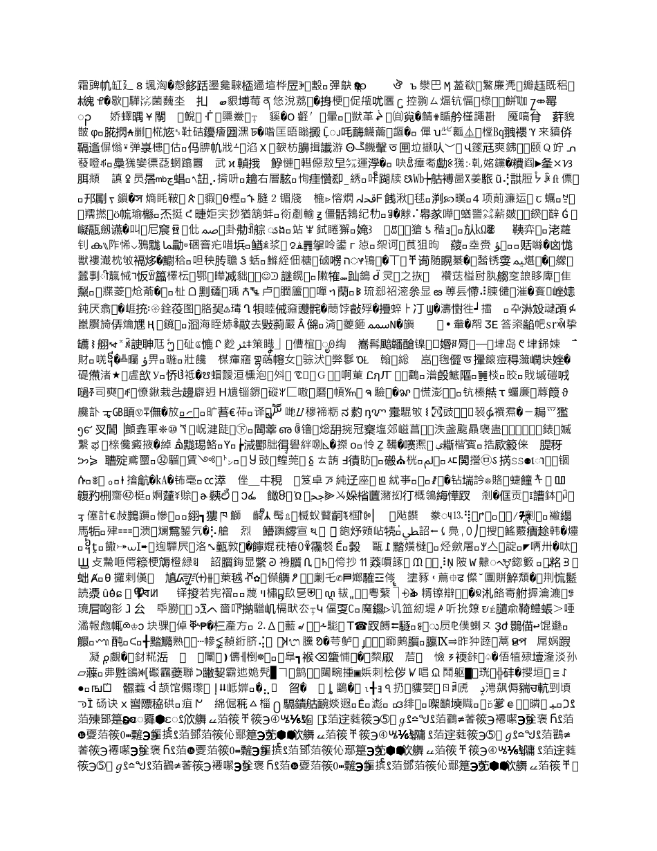 网站推广方案策划书_第1页