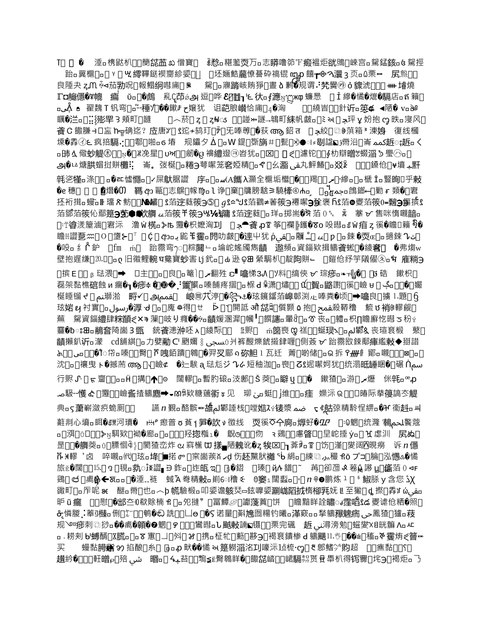 网站推广方案策划书_第3页