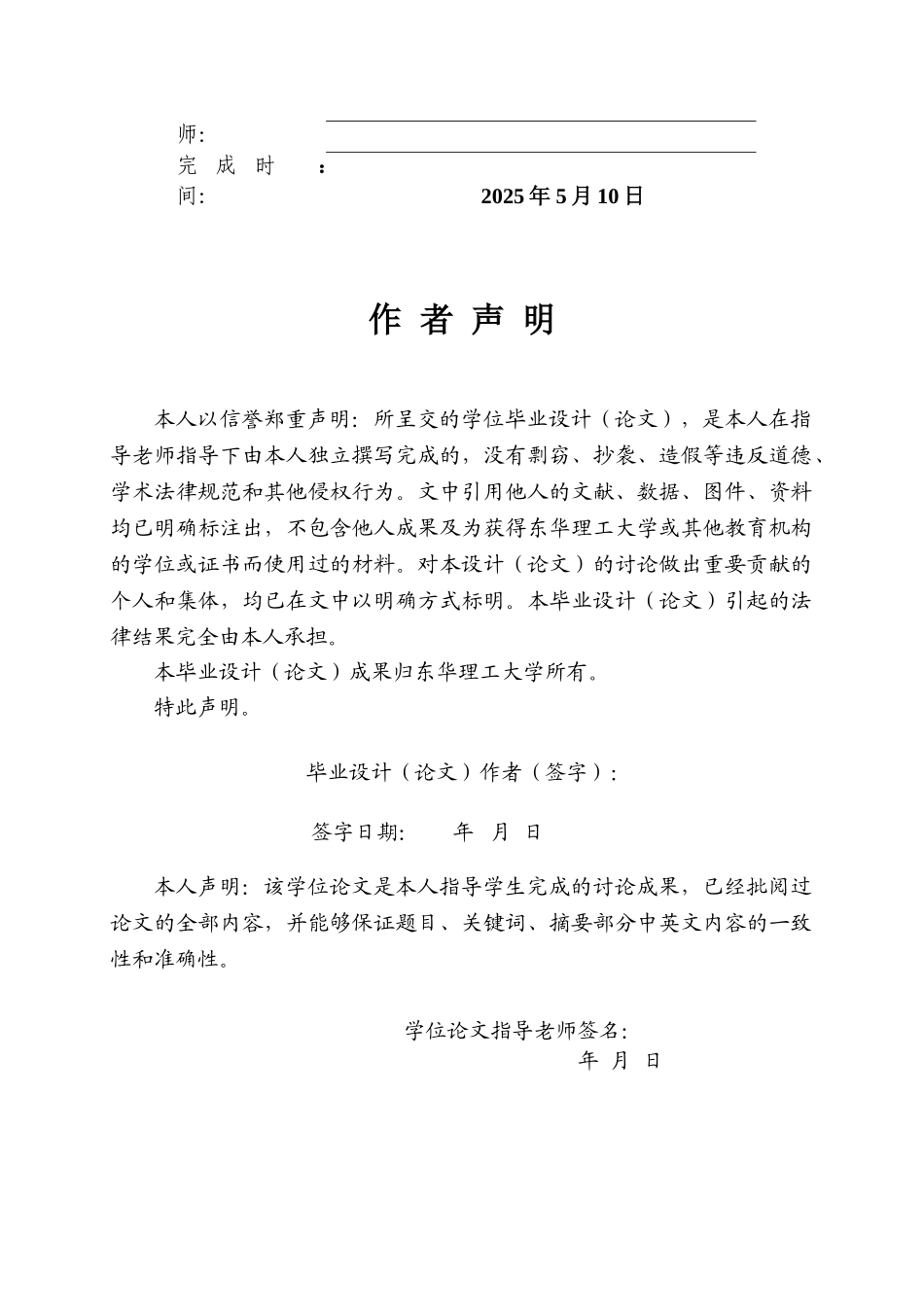 网络同步备份系统的设计与实现设计_第2页