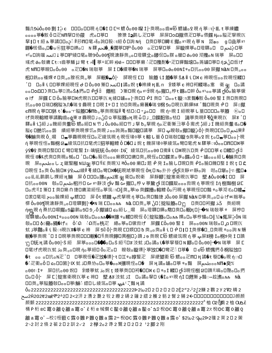 网络大数据的调查与研究--设计学位论文_第2页