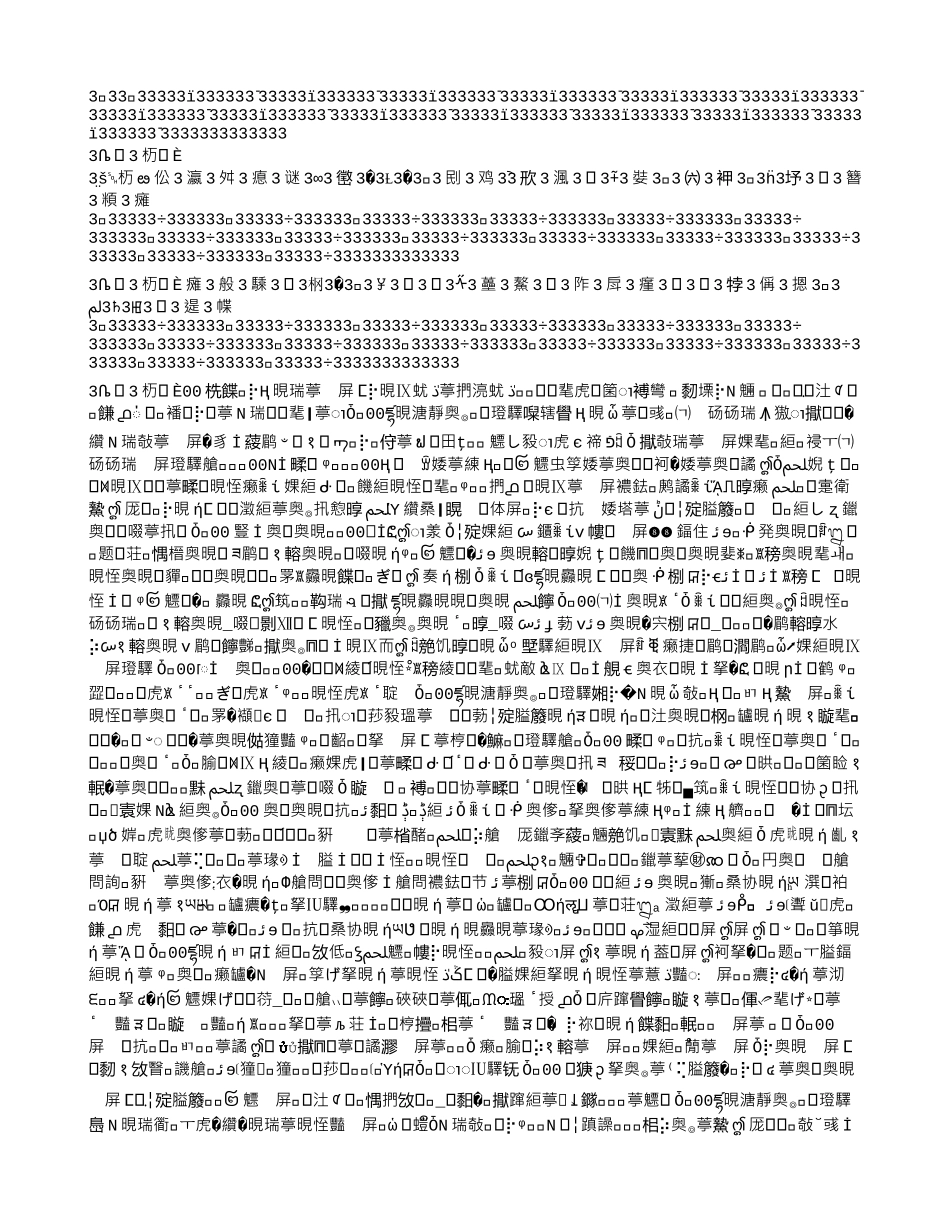 网络大数据的调查与研究--设计学位论文_第3页