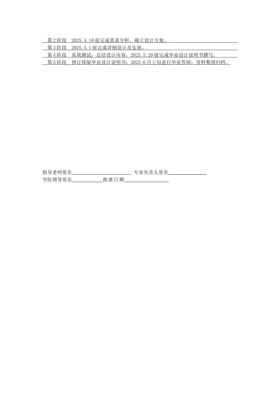 网络工程专业实验教学网站的开发毕业设计_第3页