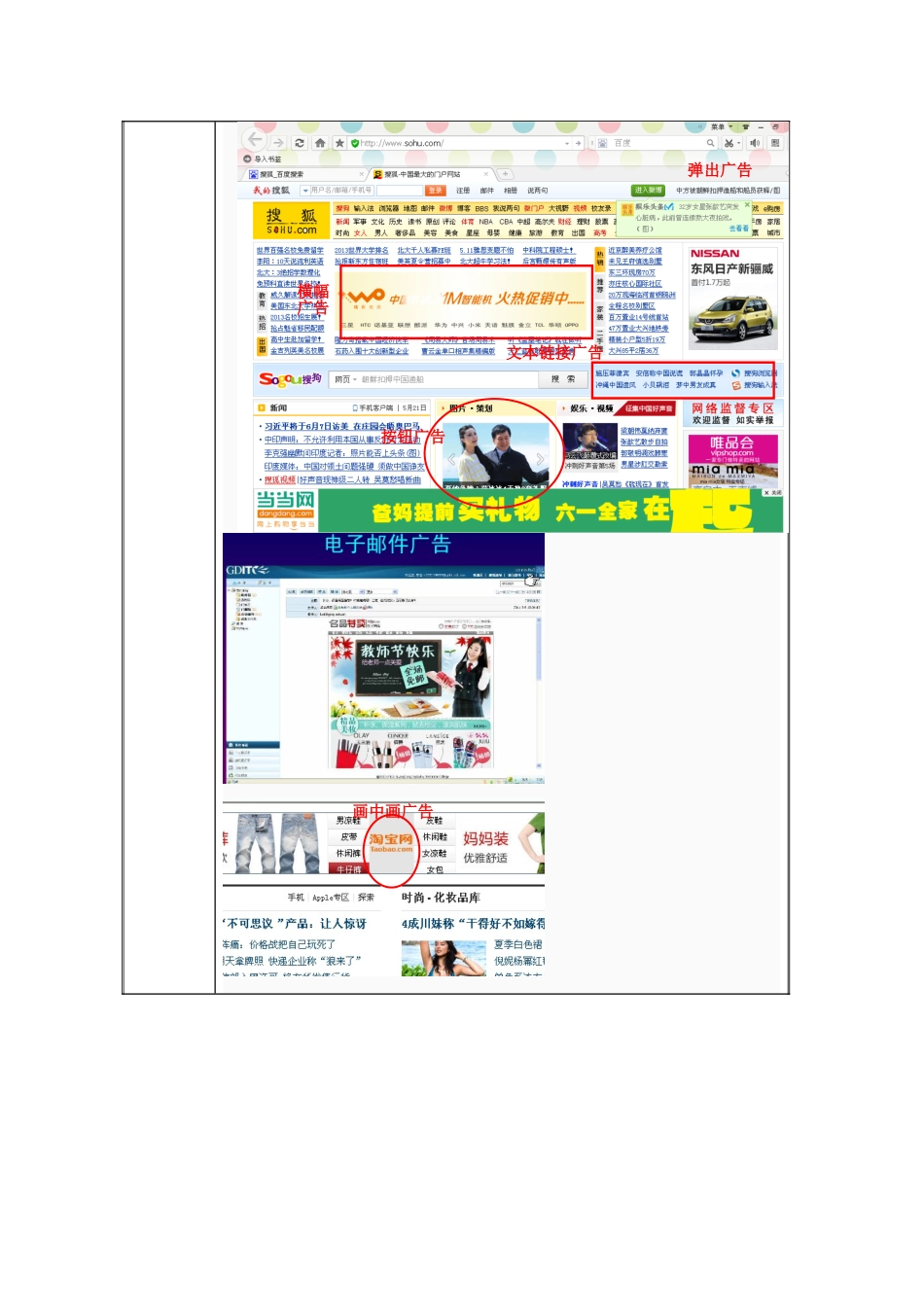 网络广告实训_第2页