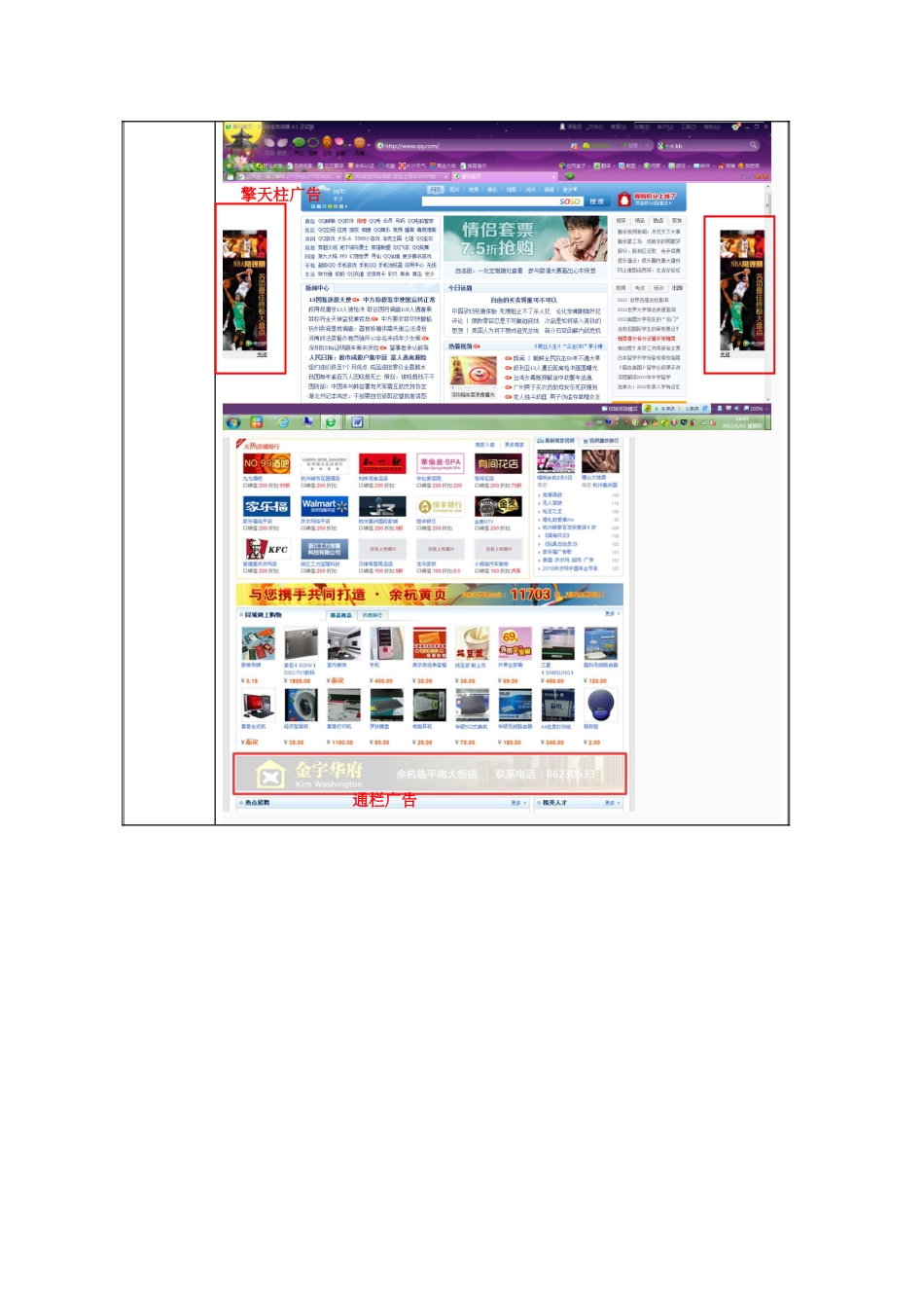 网络广告实训_第3页