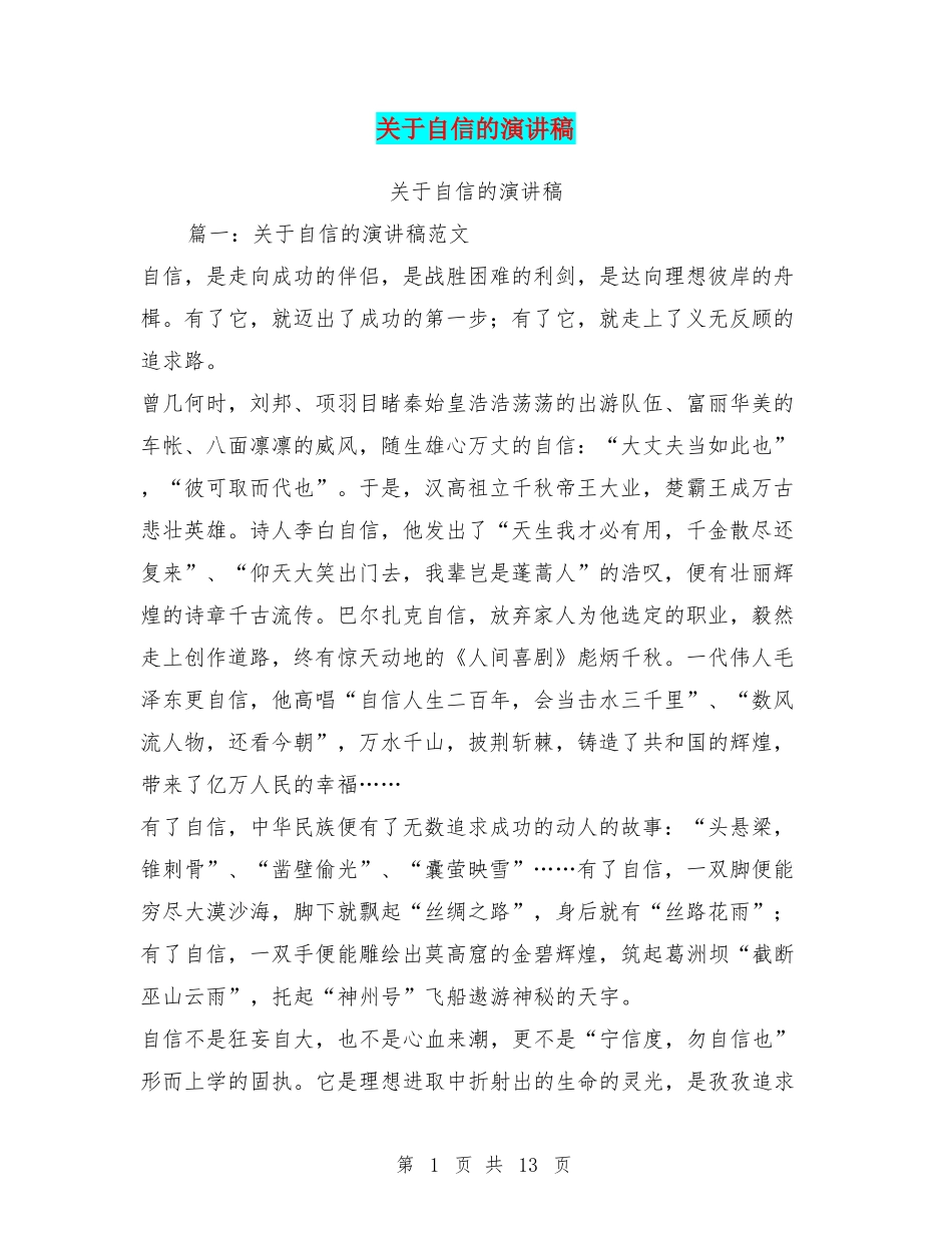 网络攻击常见方法及对策计算机专业论文_第1页