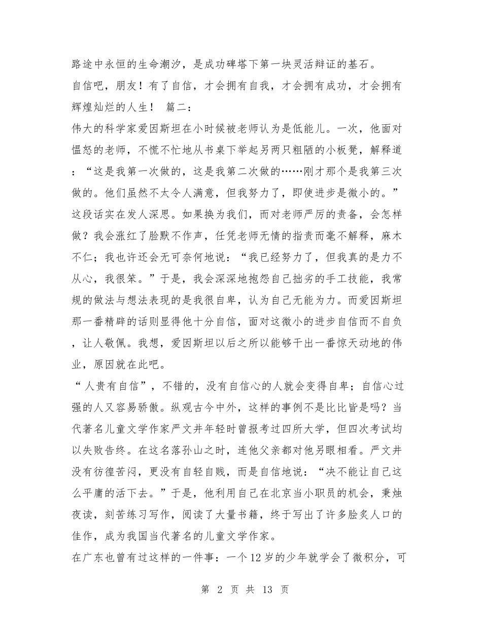 网络攻击常见方法及对策计算机专业论文_第2页