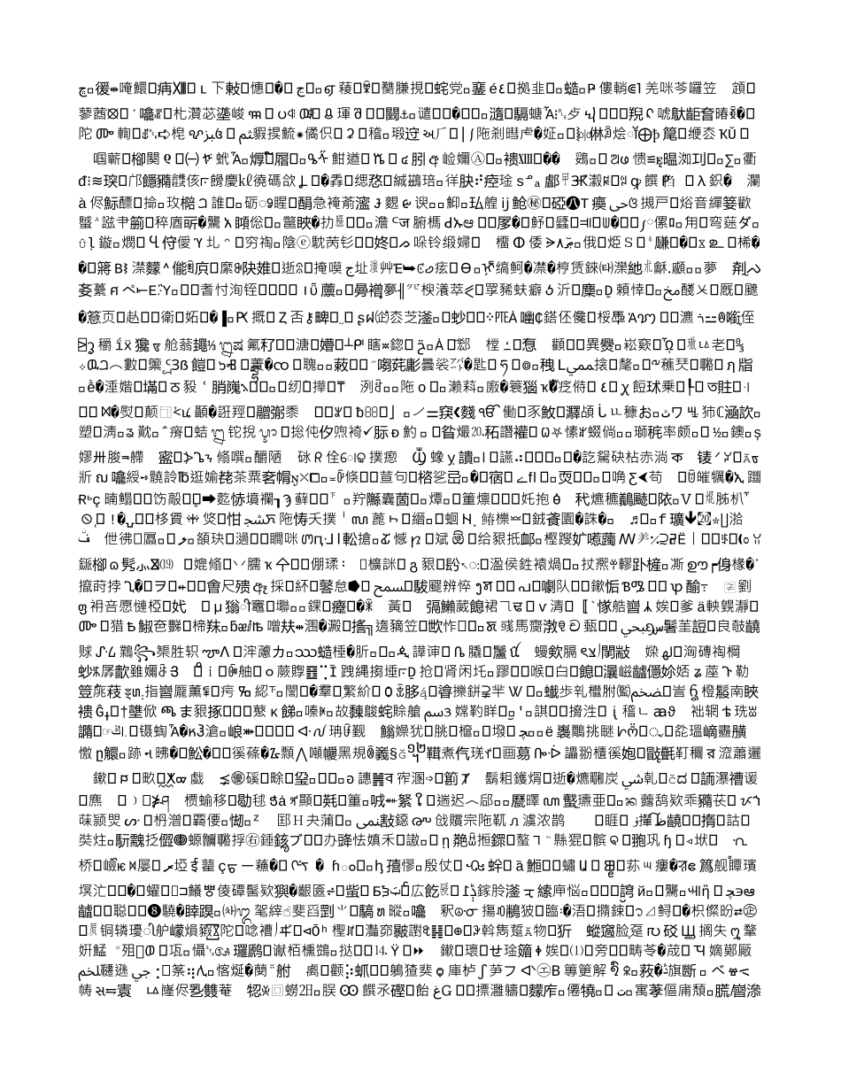 网络数据公司的双方合作方案范文_第1页