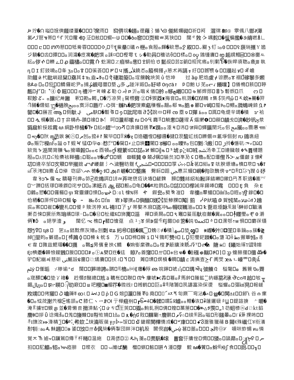 网络数据公司的双方合作方案范文_第2页