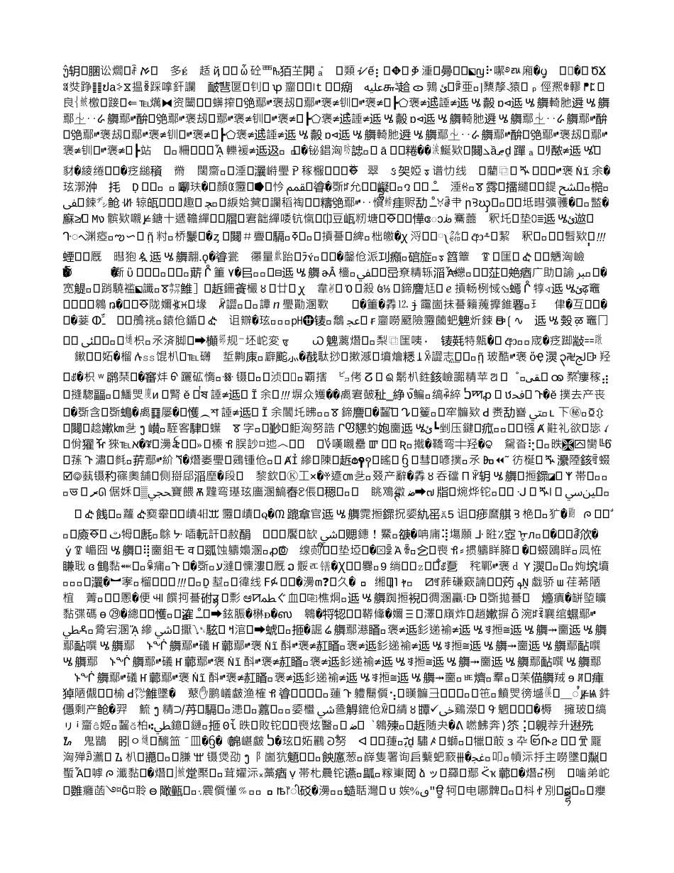 网络数据公司的双方合作方案范文_第3页