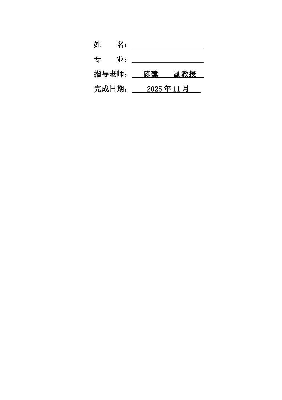 网络营销在国际贸易中的应用学位论文_第2页