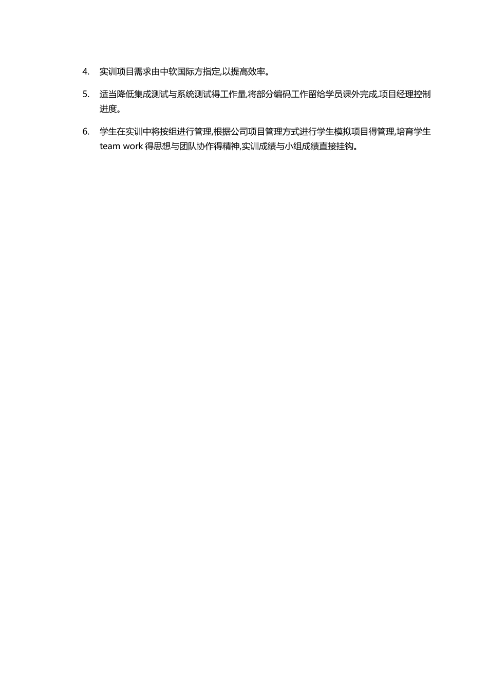 网页制作综合实习报告_第3页
