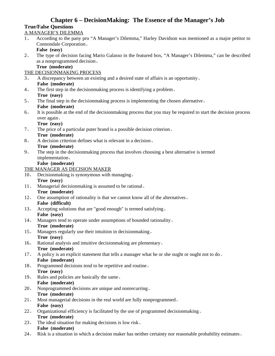 罗宾斯管理学第六章练习题_第1页