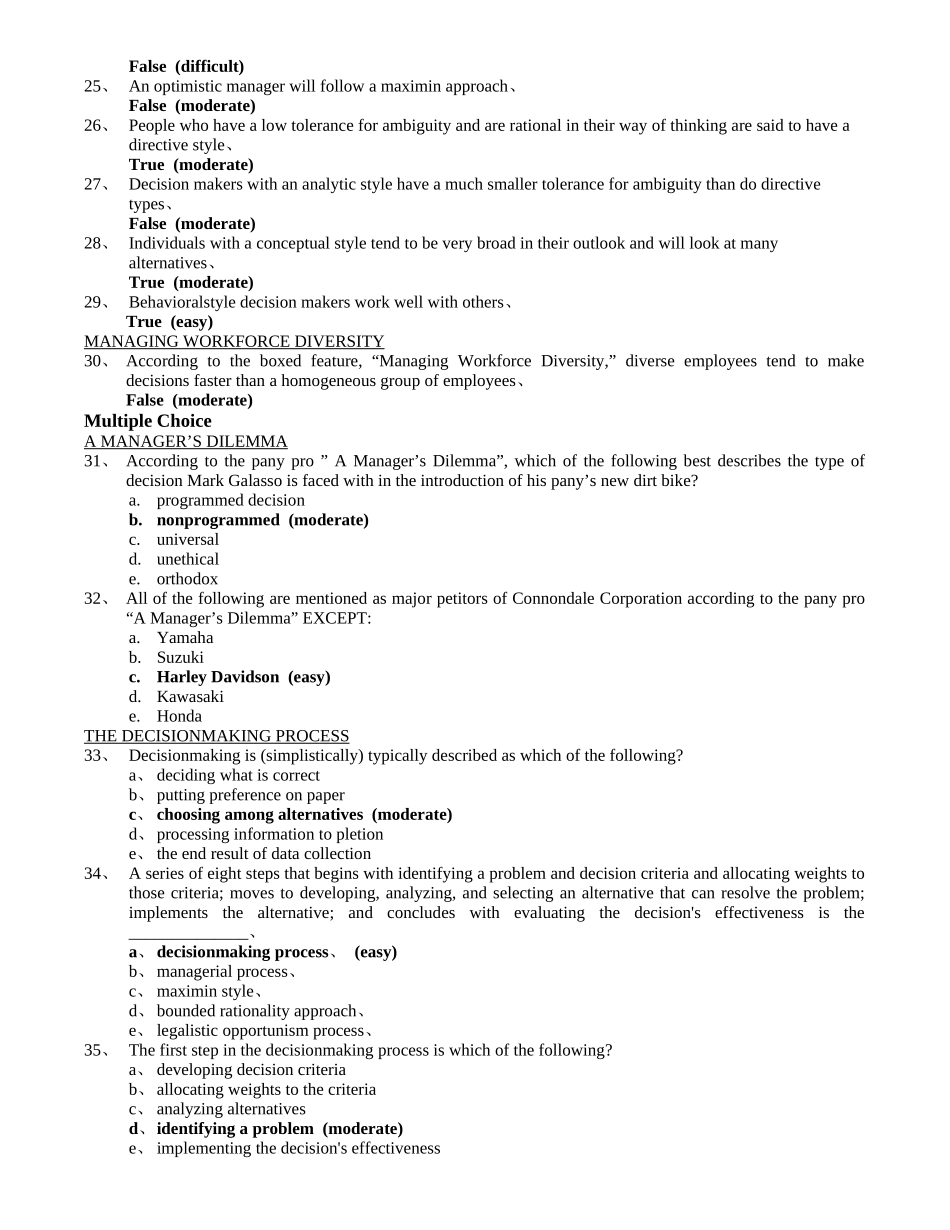 罗宾斯管理学第六章练习题_第2页