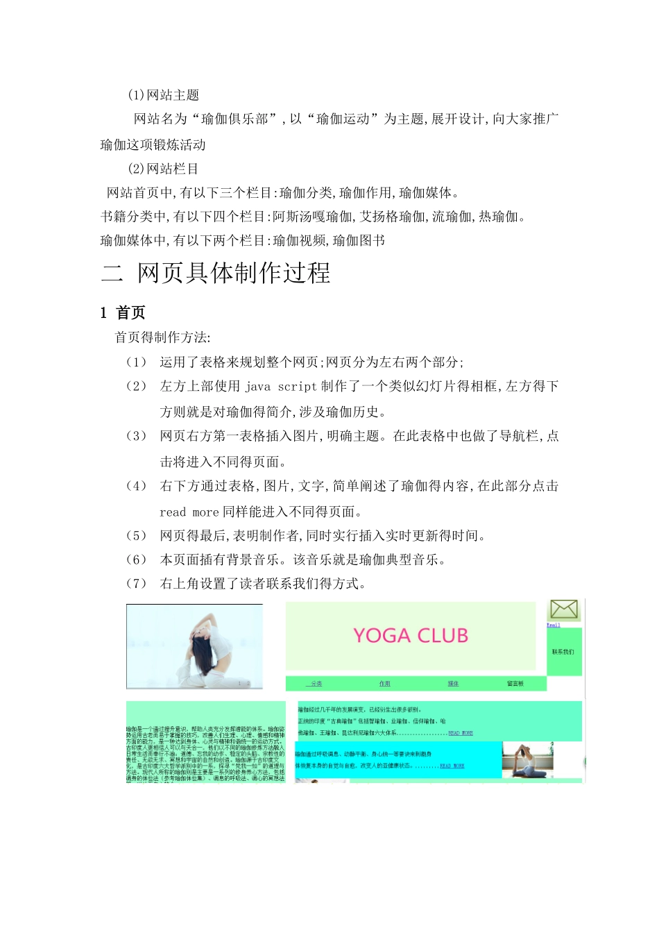 网页设计报告_第3页