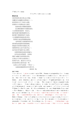 美国文学史期末考试 诗歌赏析