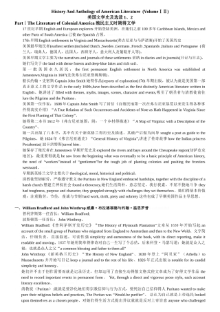 美国文学复习笔记