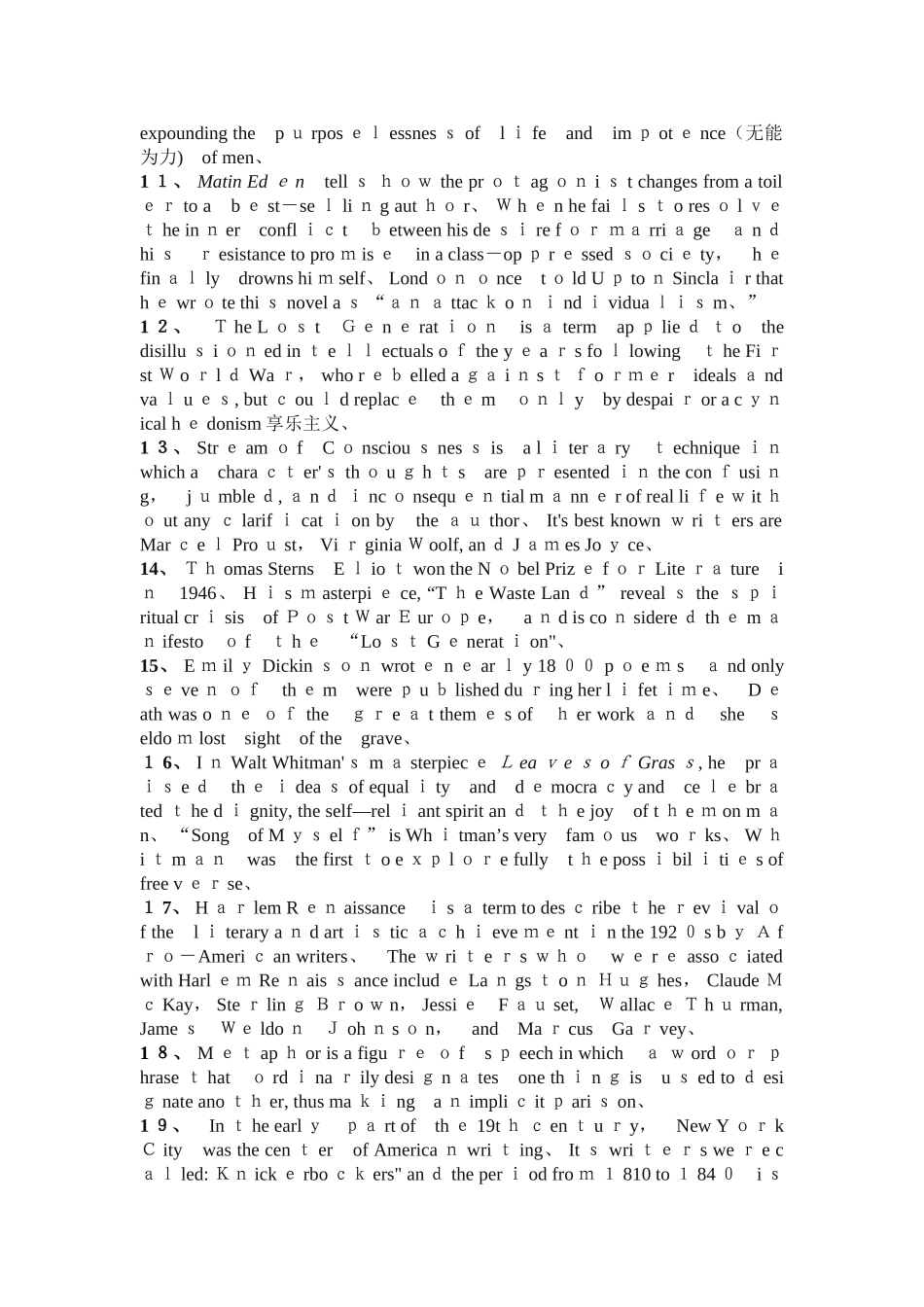 美国文学题库_第2页