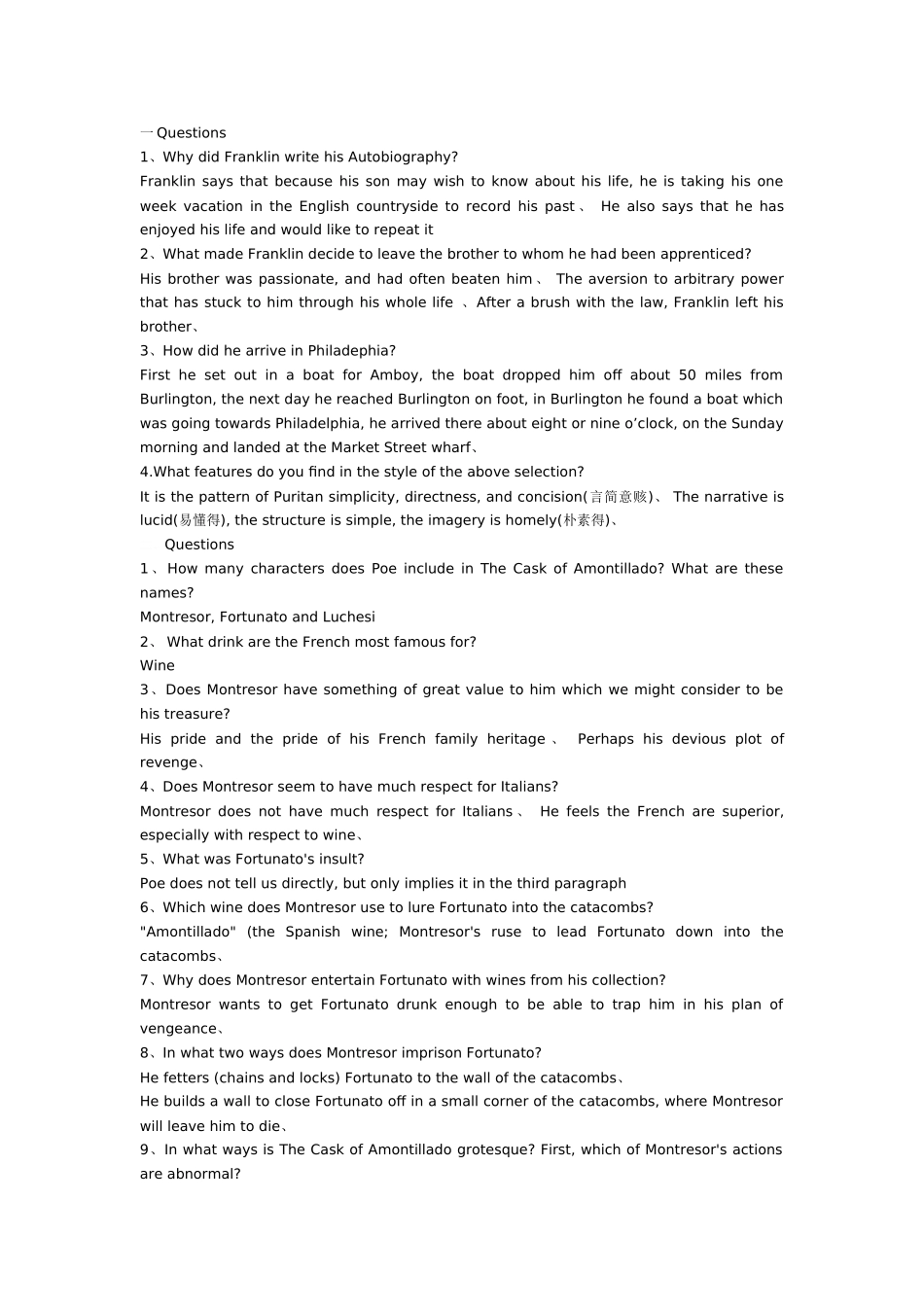 美国文学课后答案_第1页